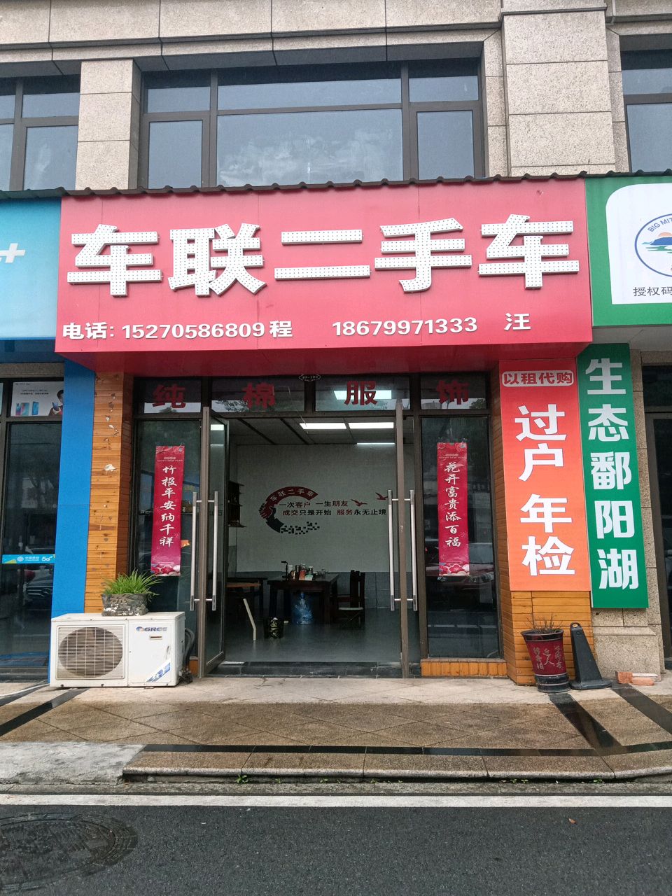 蚂蚁二手车(远洲·九悦廷店)
