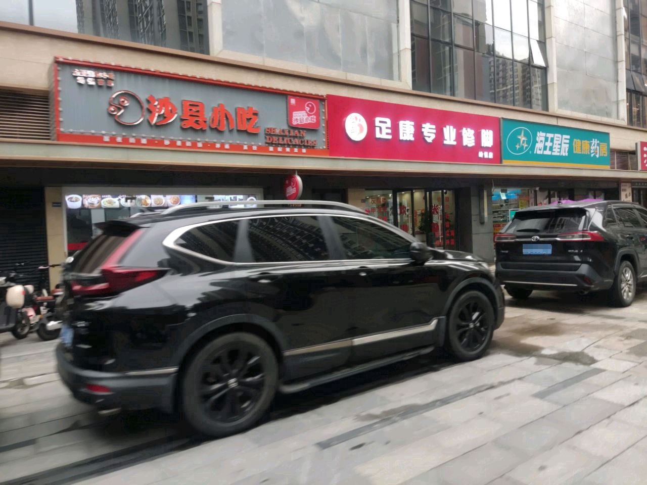 足康专业修脚(岭悦店)