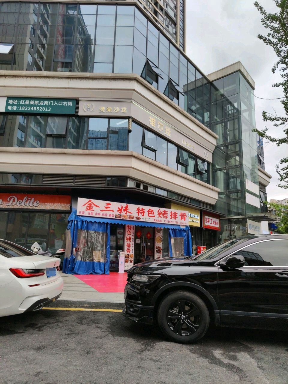 金三妹特色烤排骨(都匀麒龙·华府店)