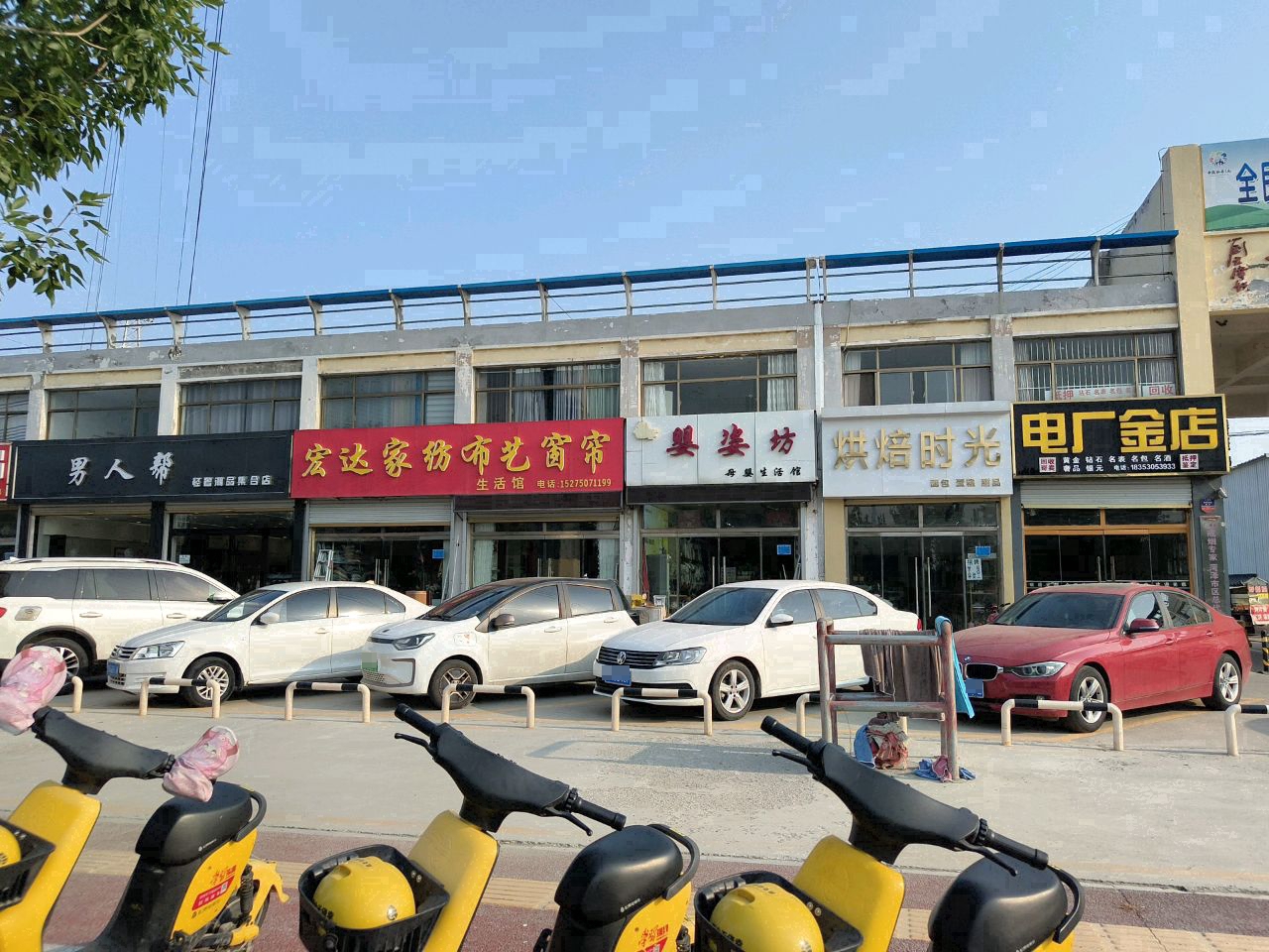 电厂金店