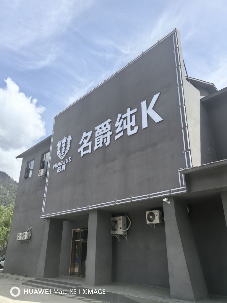 名爵纯K
