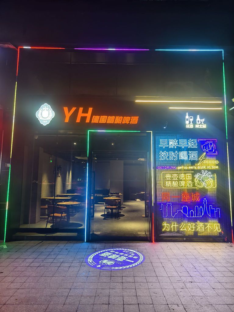 YH德国精酿啤酒(名柏轩店)