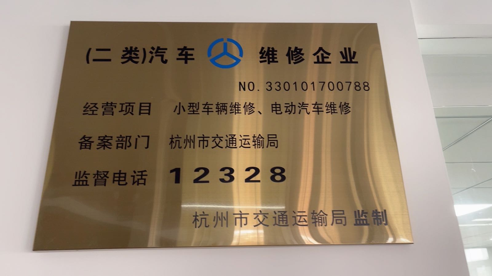杭州齐力速修