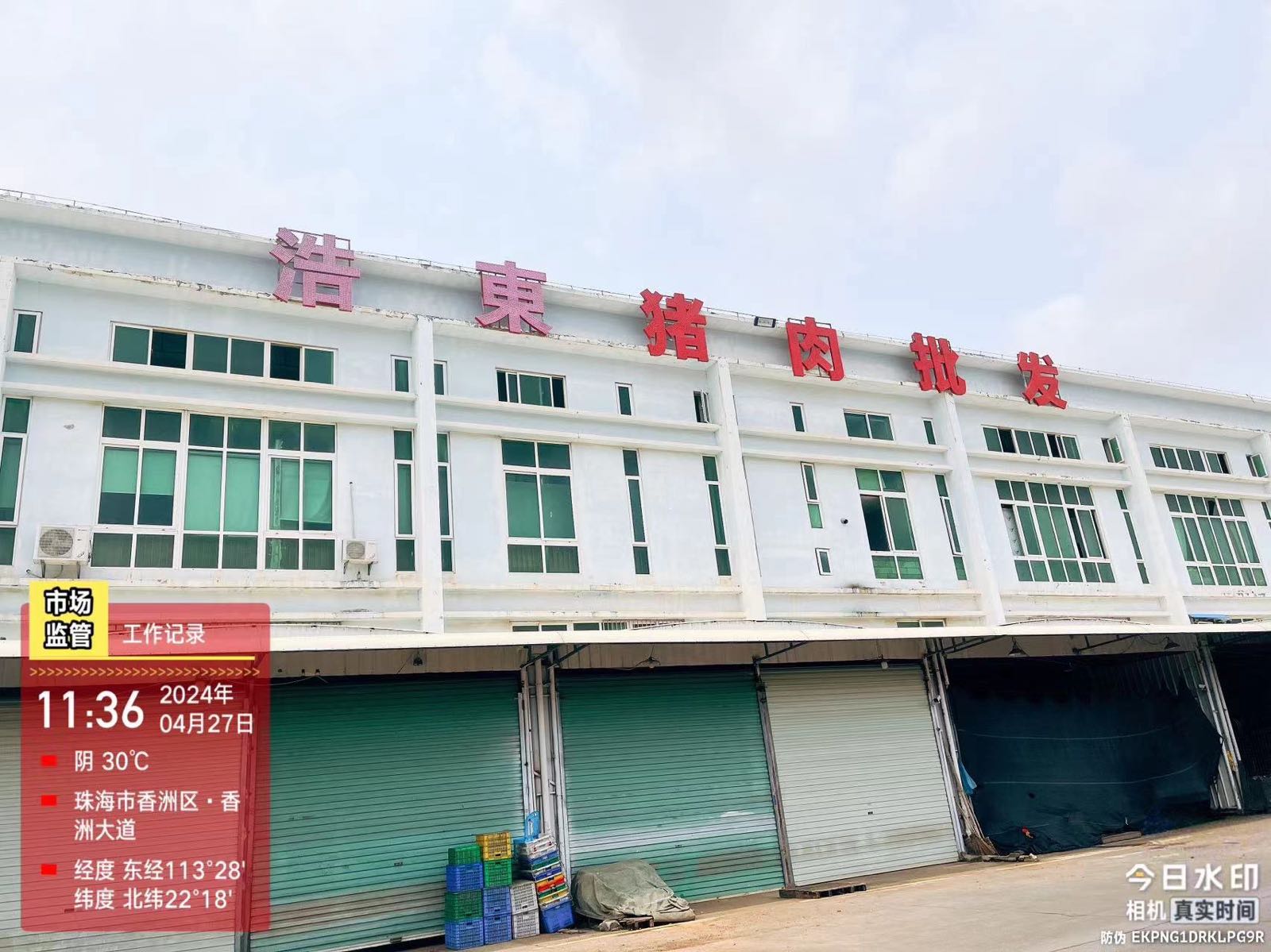 浩东水果批发专区