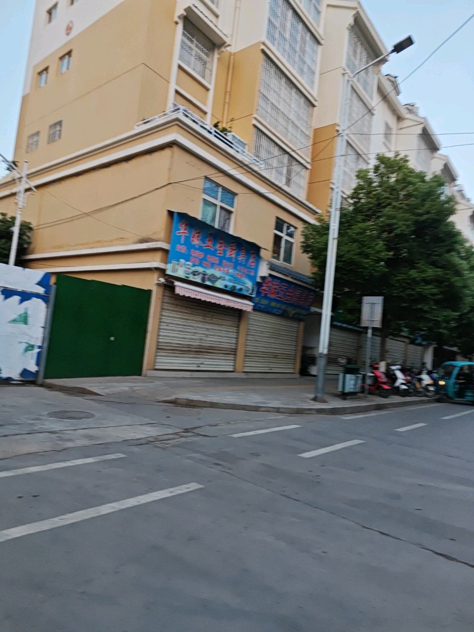 华妹五金厨具店