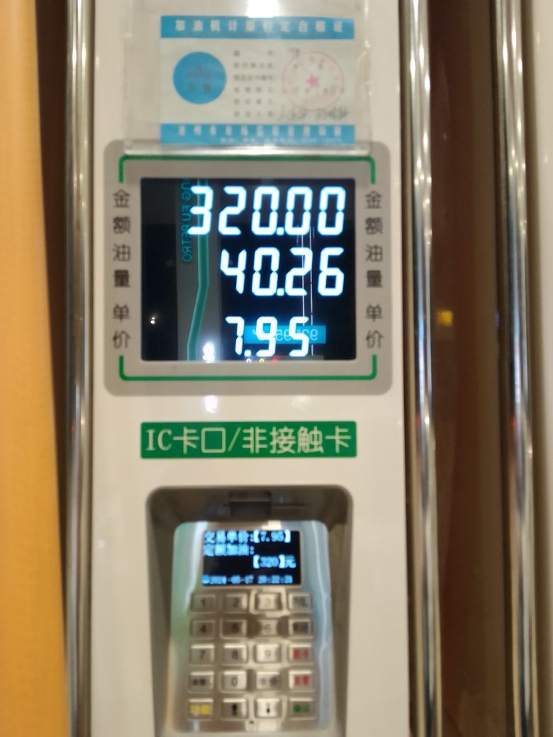 翔孚石化(新港新能源油气合建站)