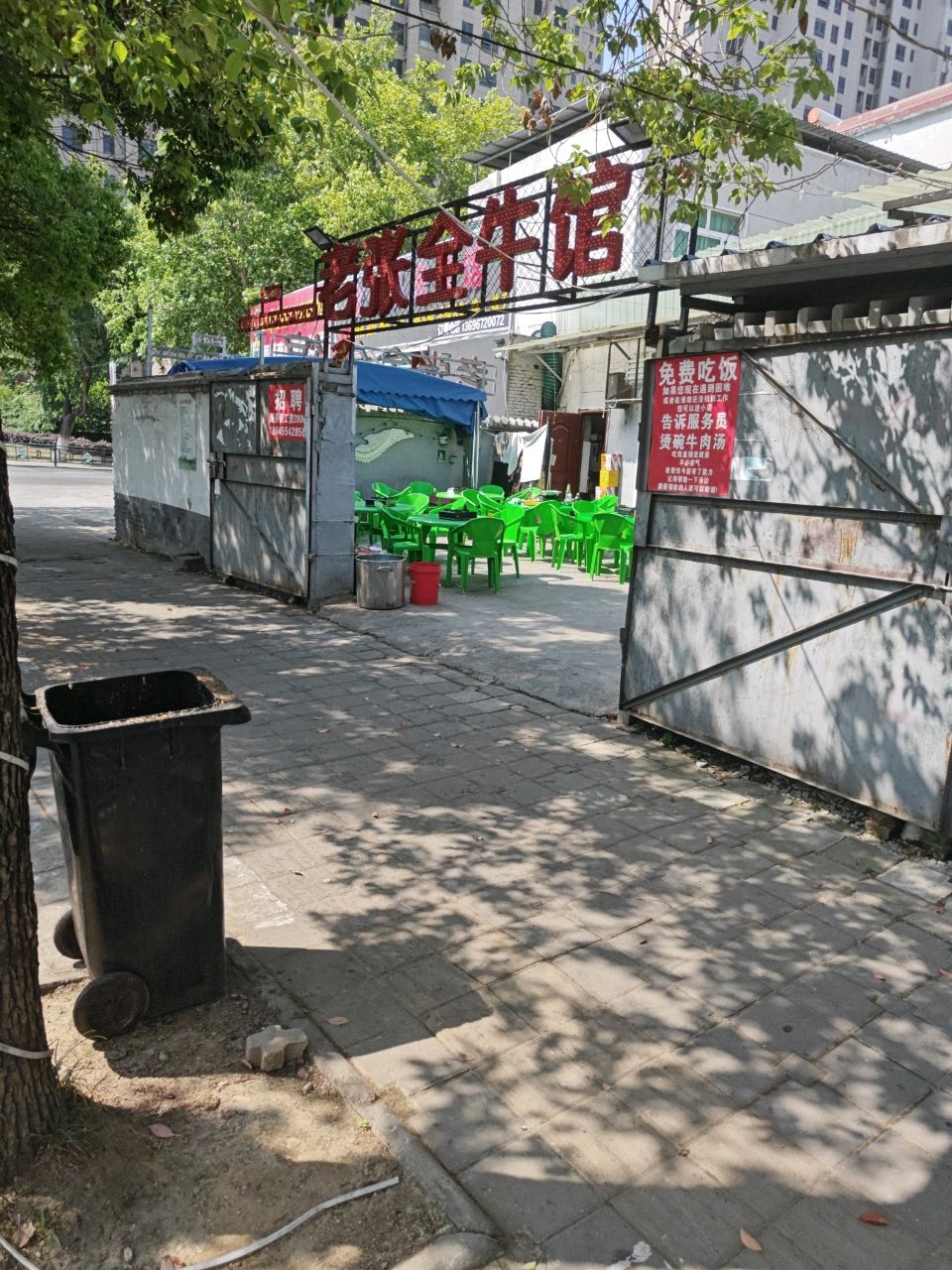 老张全牛馆(田大南路店)