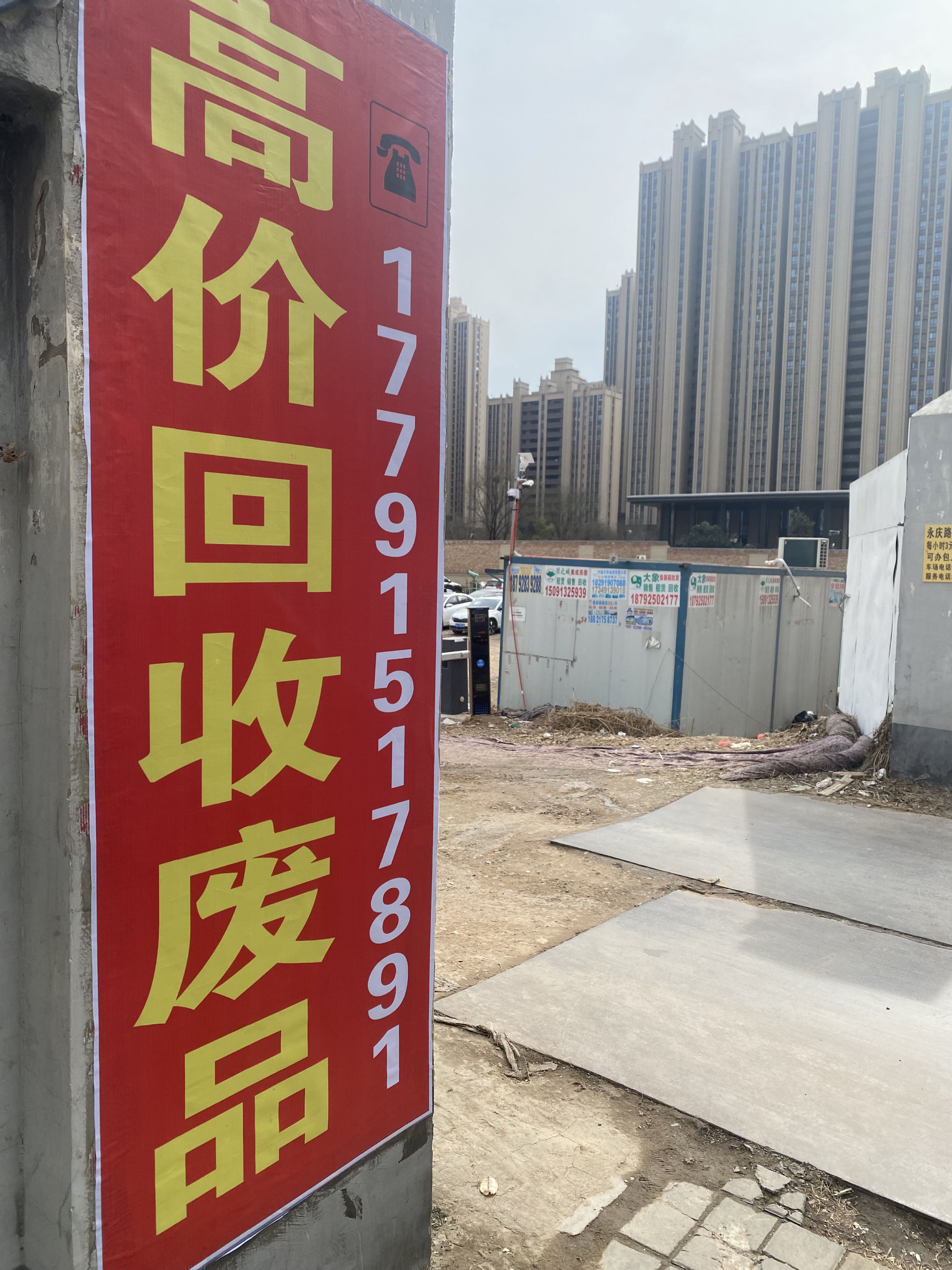纸品回收