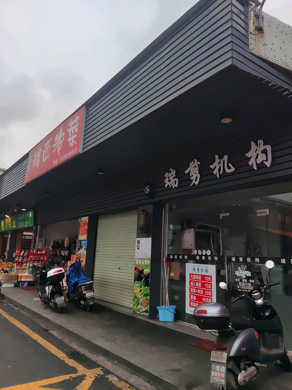 惠凯果业(兴华中路二街店)