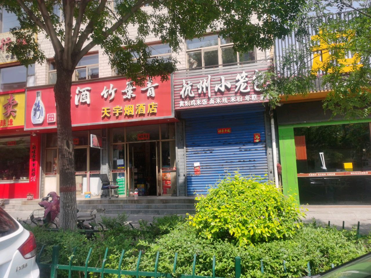 杭州小笼包(健康路店)