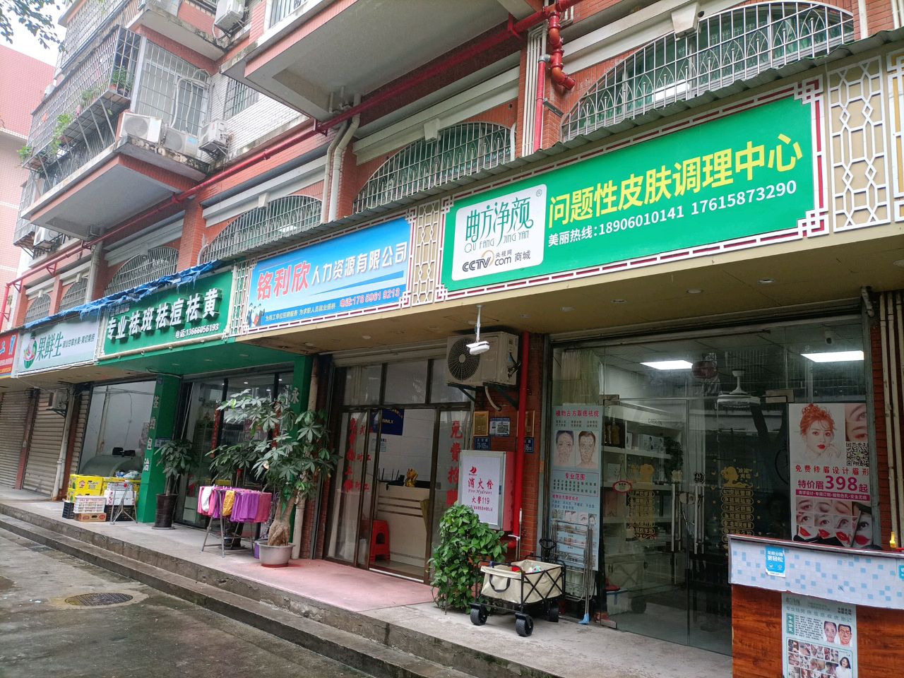 果鲜生(天安路店)