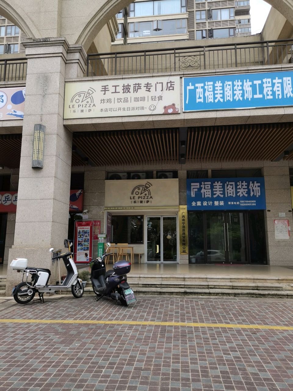 手工披萨专门店