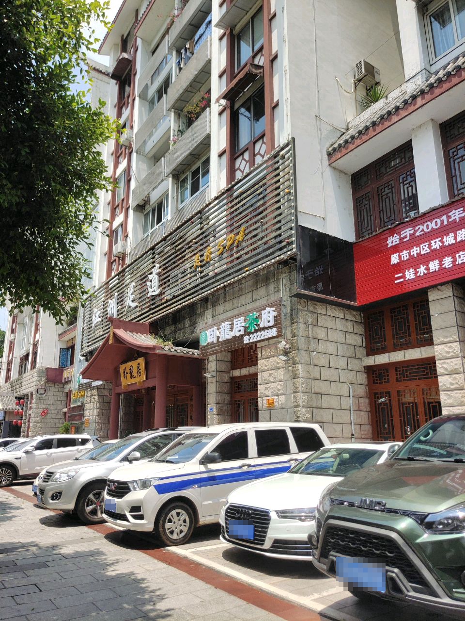 江洲足道(东桐路店)