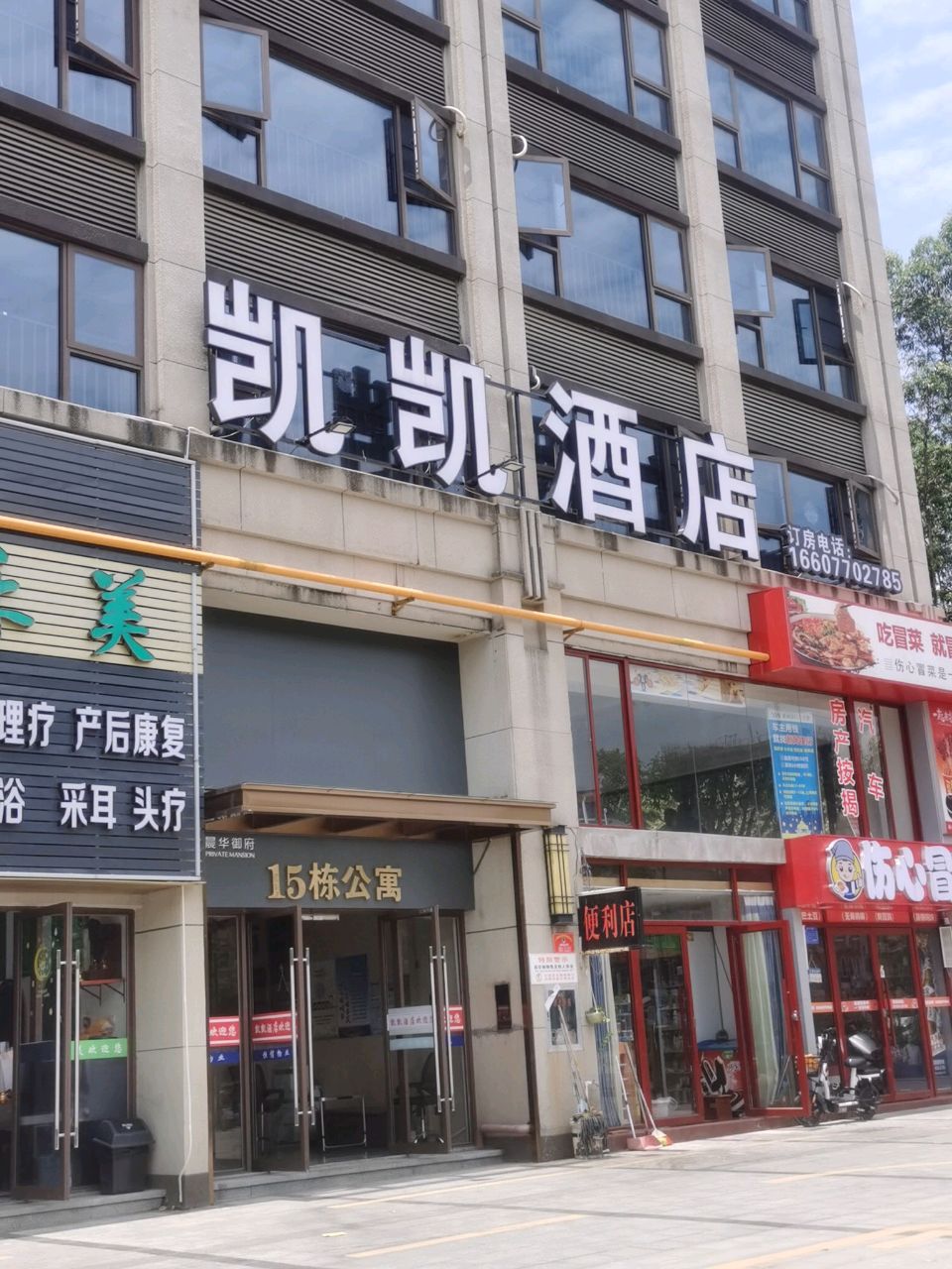 伤心冒菜(晨华御府店)