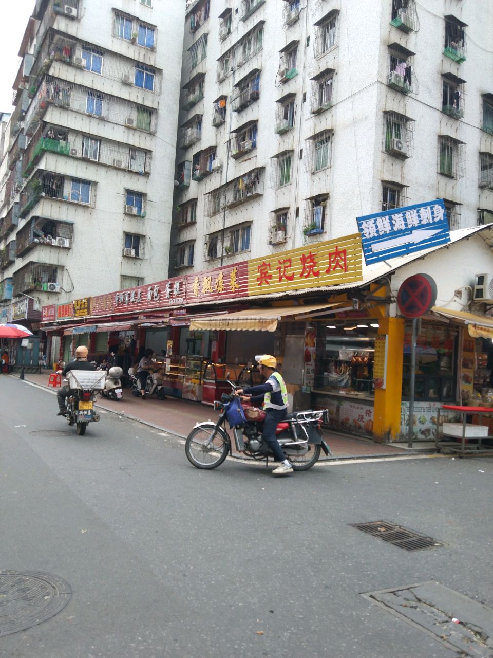 领鲜海鲜刺身