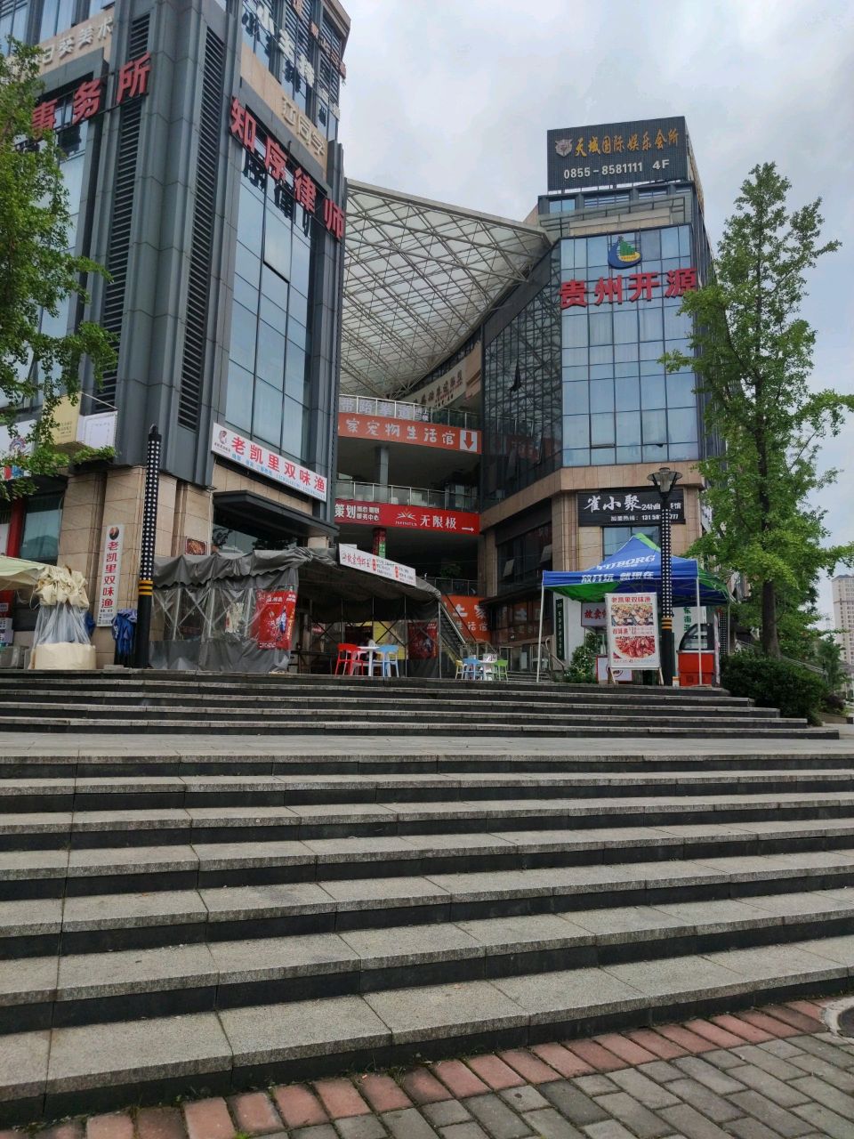 贵州开源