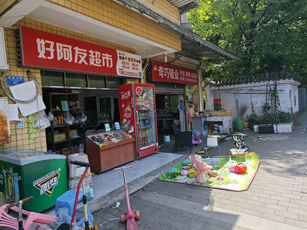 奇巧锁业开锁换锁