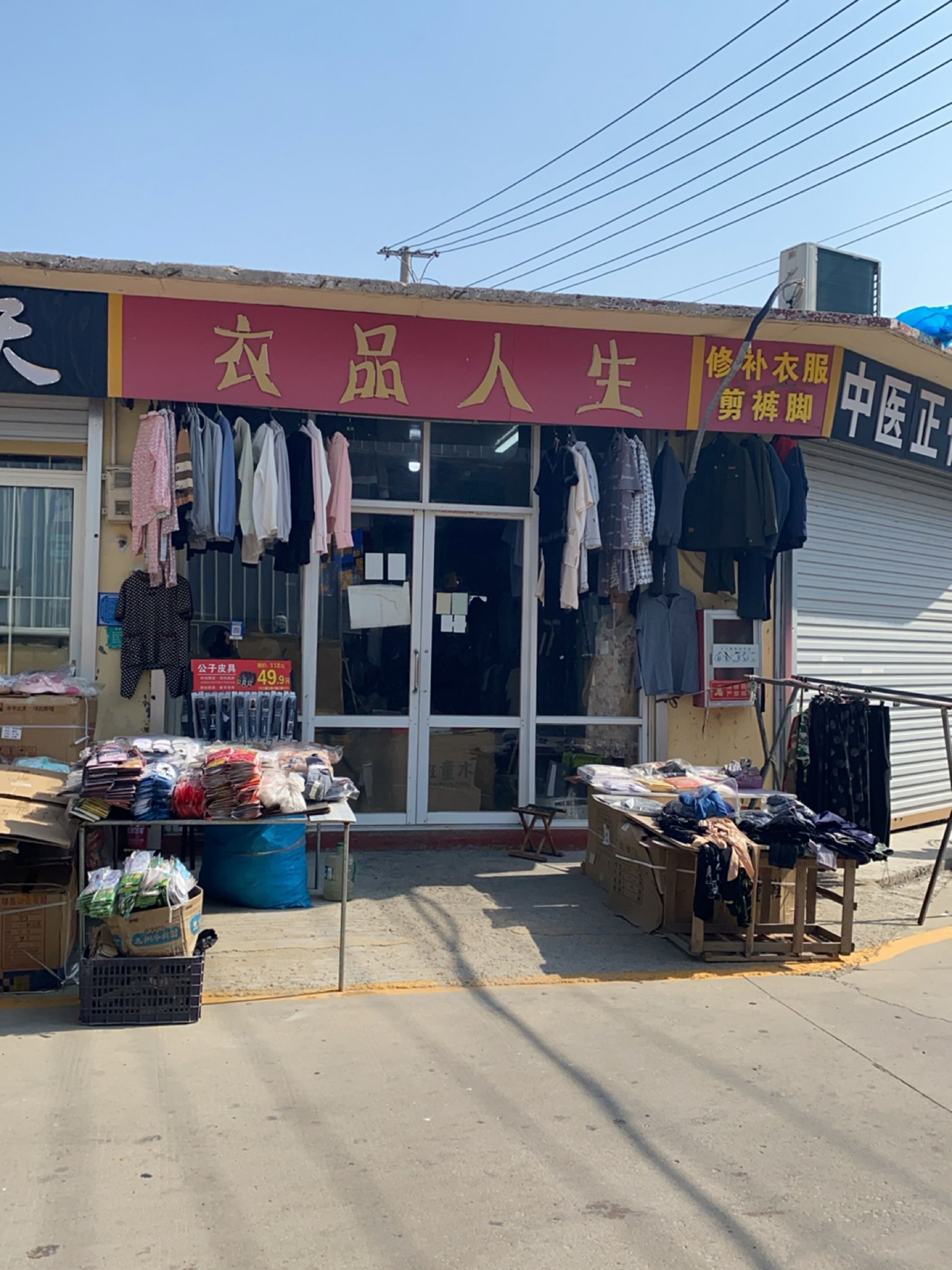 中医正骨按摩