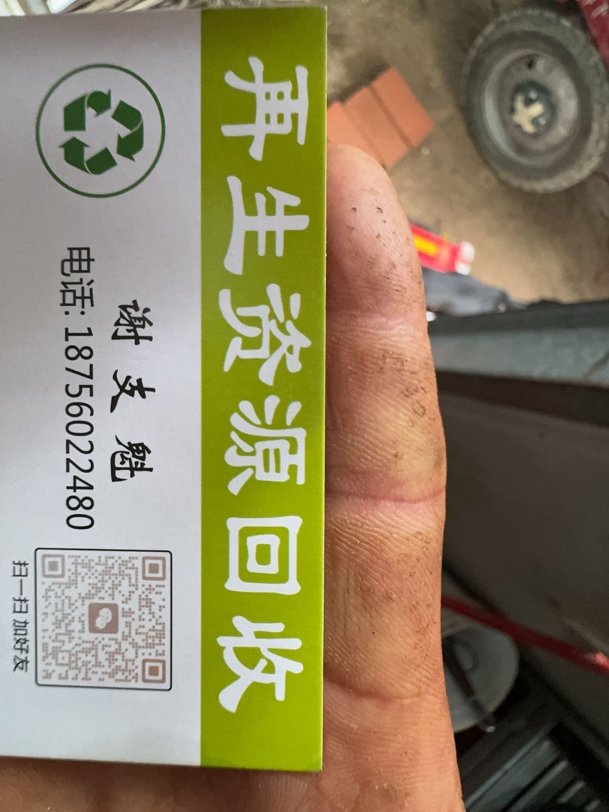 保亭保城魁哥废品回收站