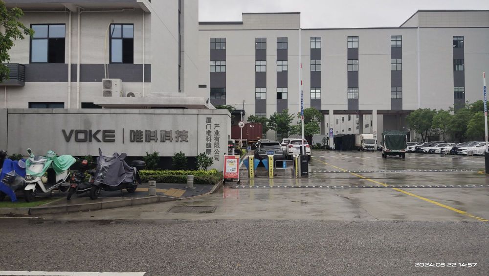 厦门唯科健康产业有限公司