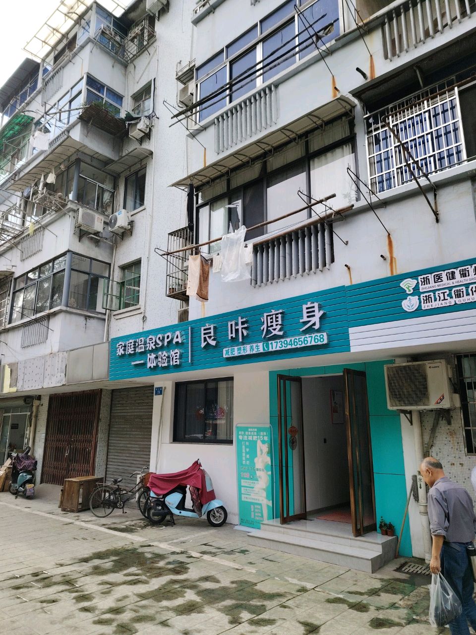 家庭温泉SPA一体验馆