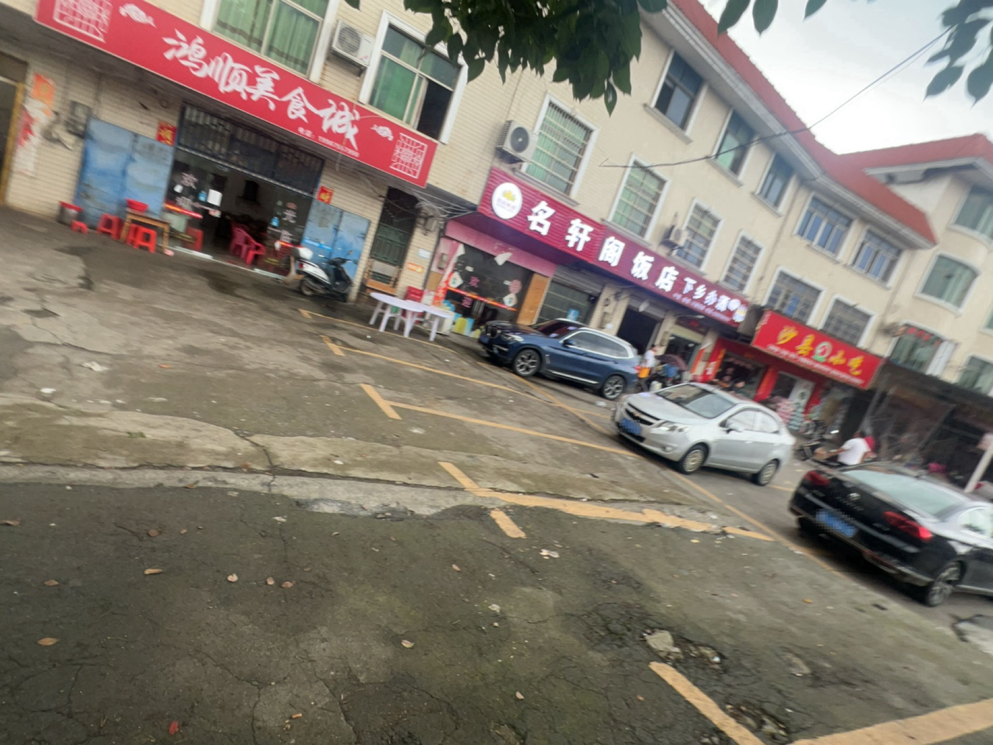 沙县小吃