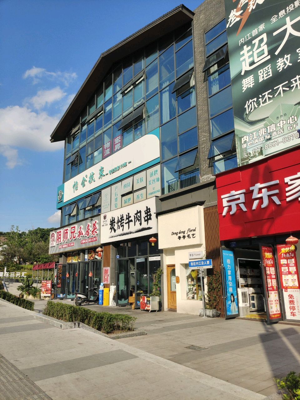 清真阴师兄私房菜