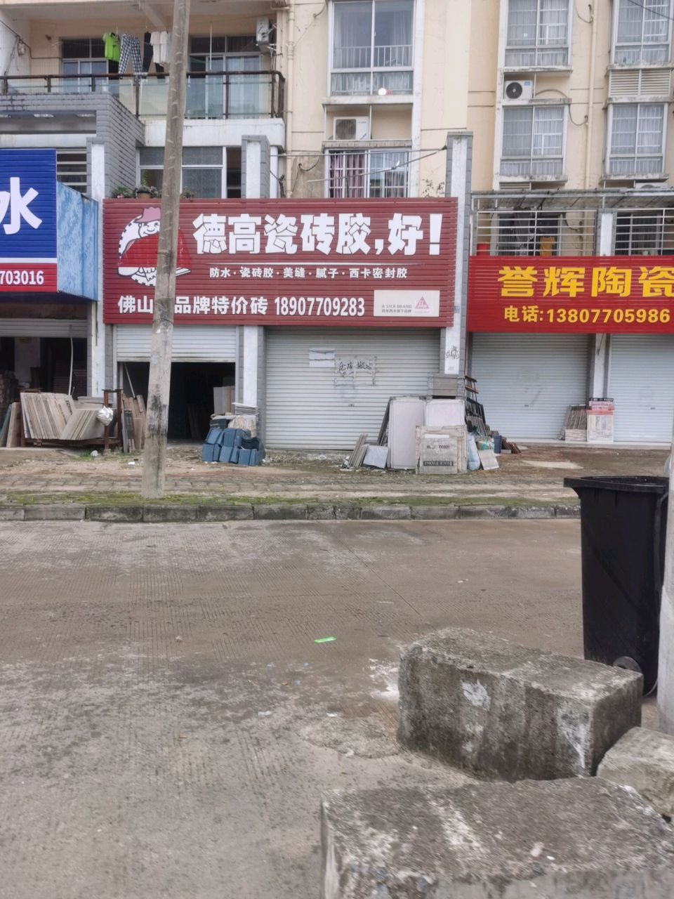 誉辉陶瓷(S218店)