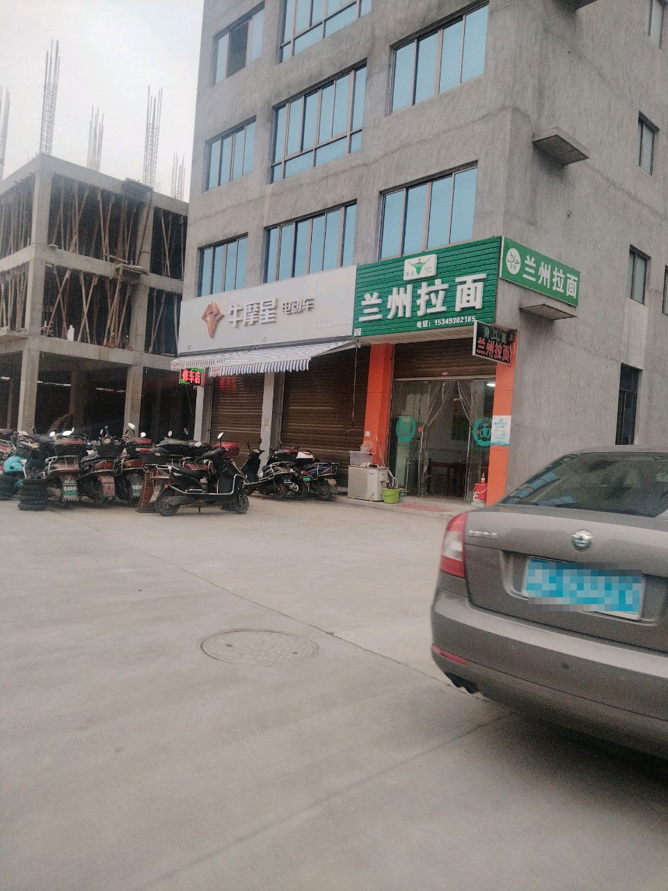 兰州拉面