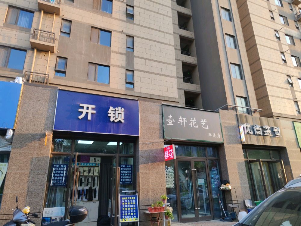 开锁智能锁汽车钥匙