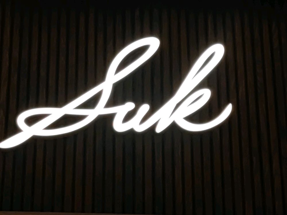 SUK DULI苏克都哩(深圳龙华壹方城店)