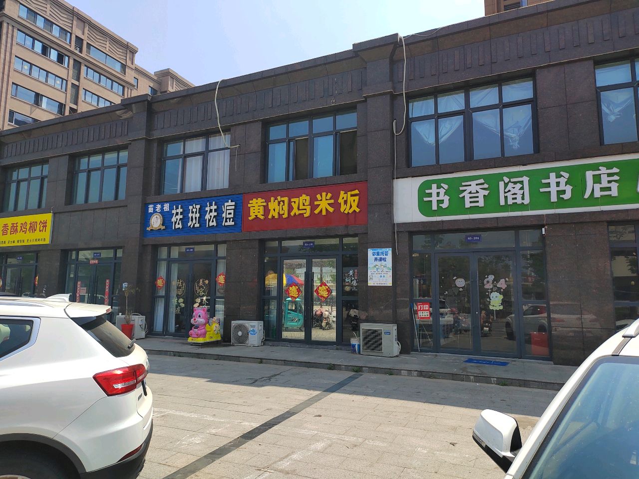 书香阁书店