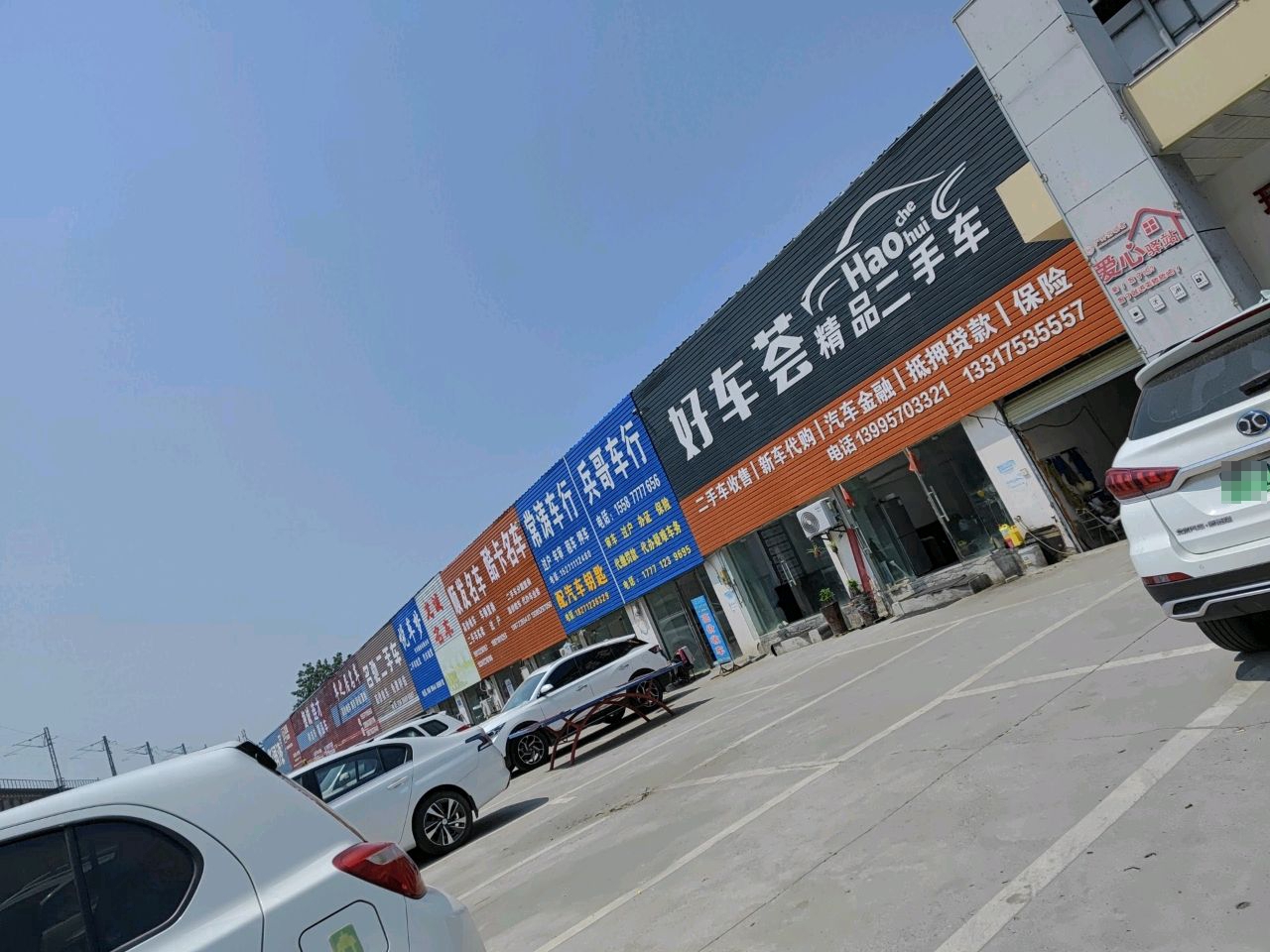 好车荟精品二手车