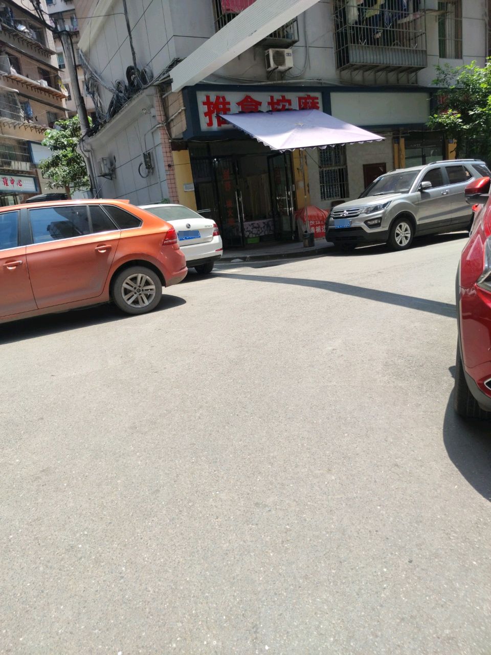 推拿按摩
