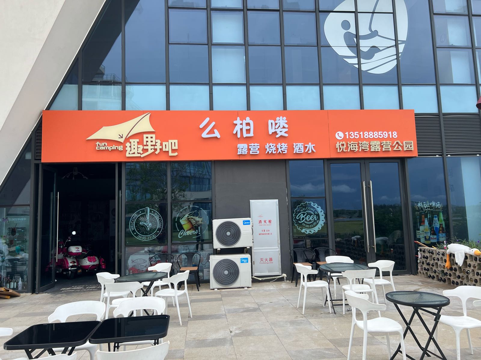 临高么柏喽餐饮店