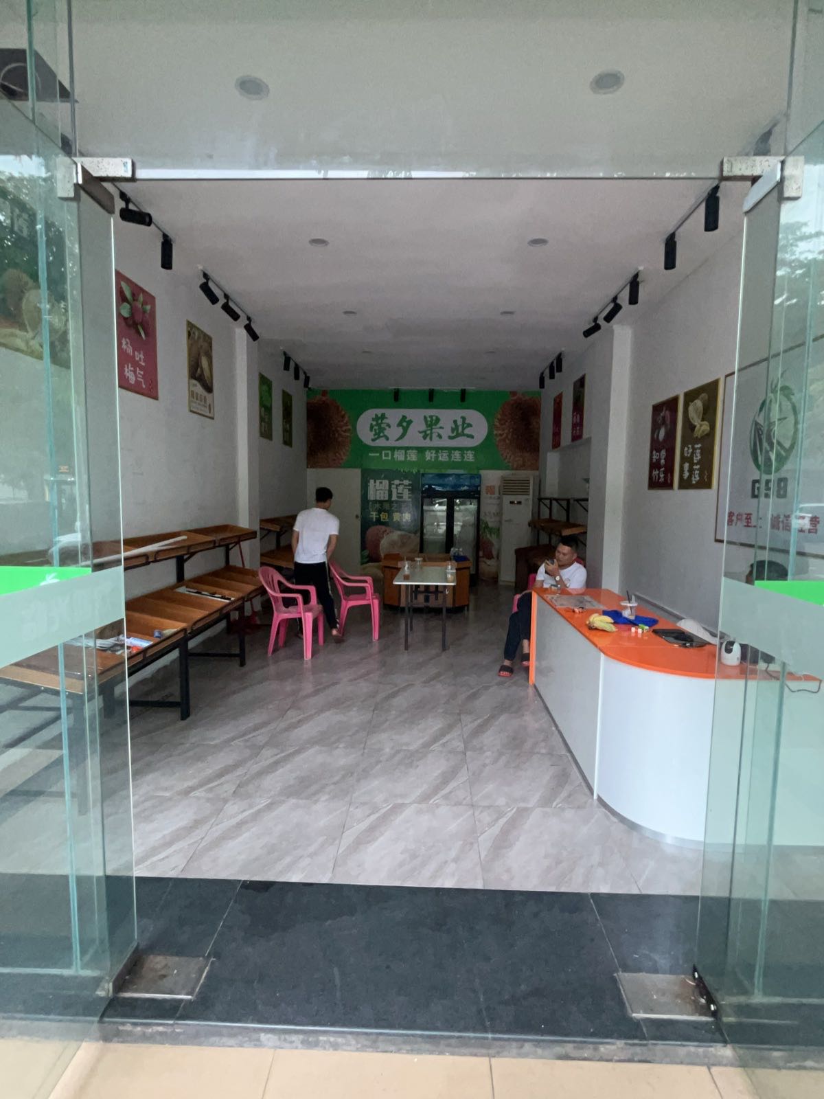 萤夕果业(琼海分店)