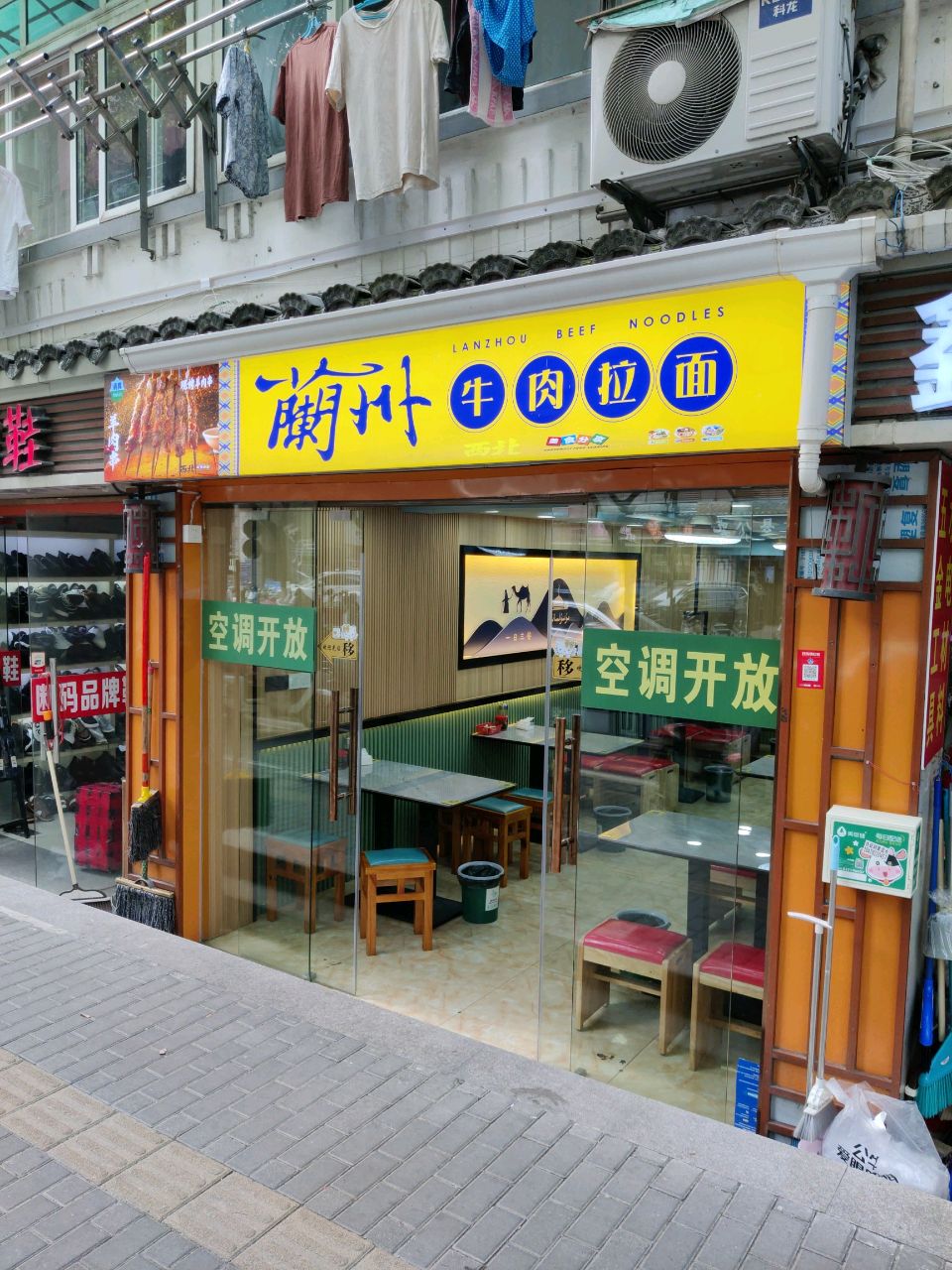 清真兰州牛肉拉面(崇庆里店)