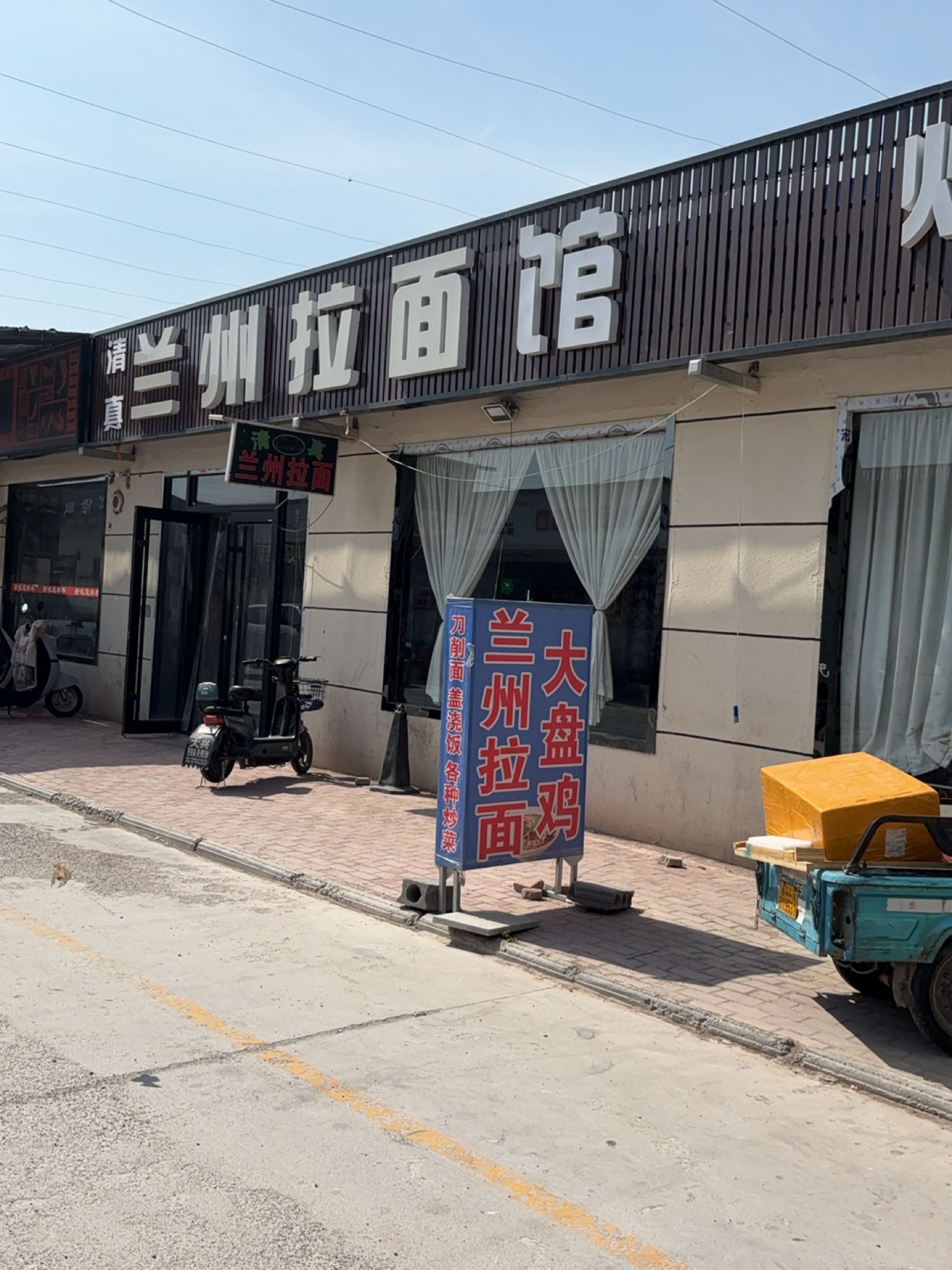 清真兰州拉面馆(花园路店)