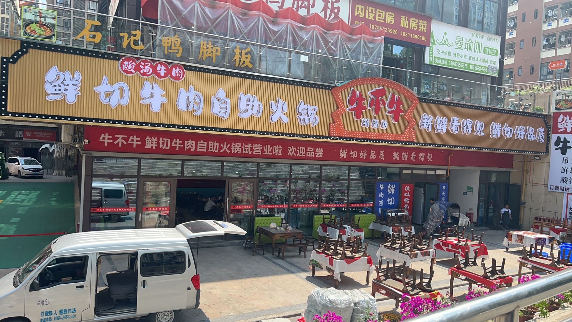 鲜切牛肉自助火锅