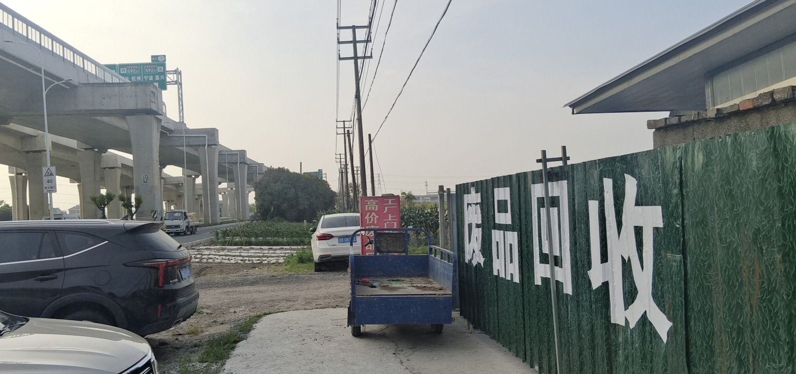 高价废品回收