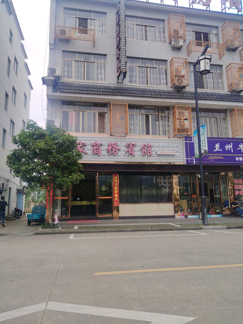 清真兰州牛肉面(前童店)