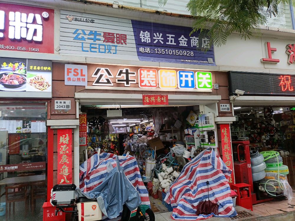 锦兴开锁配汽车钥匙