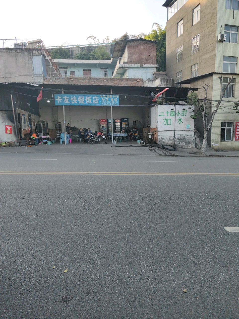 卡友快餐饭店