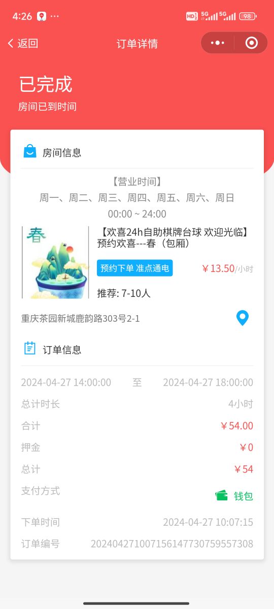 自助棋牌太球