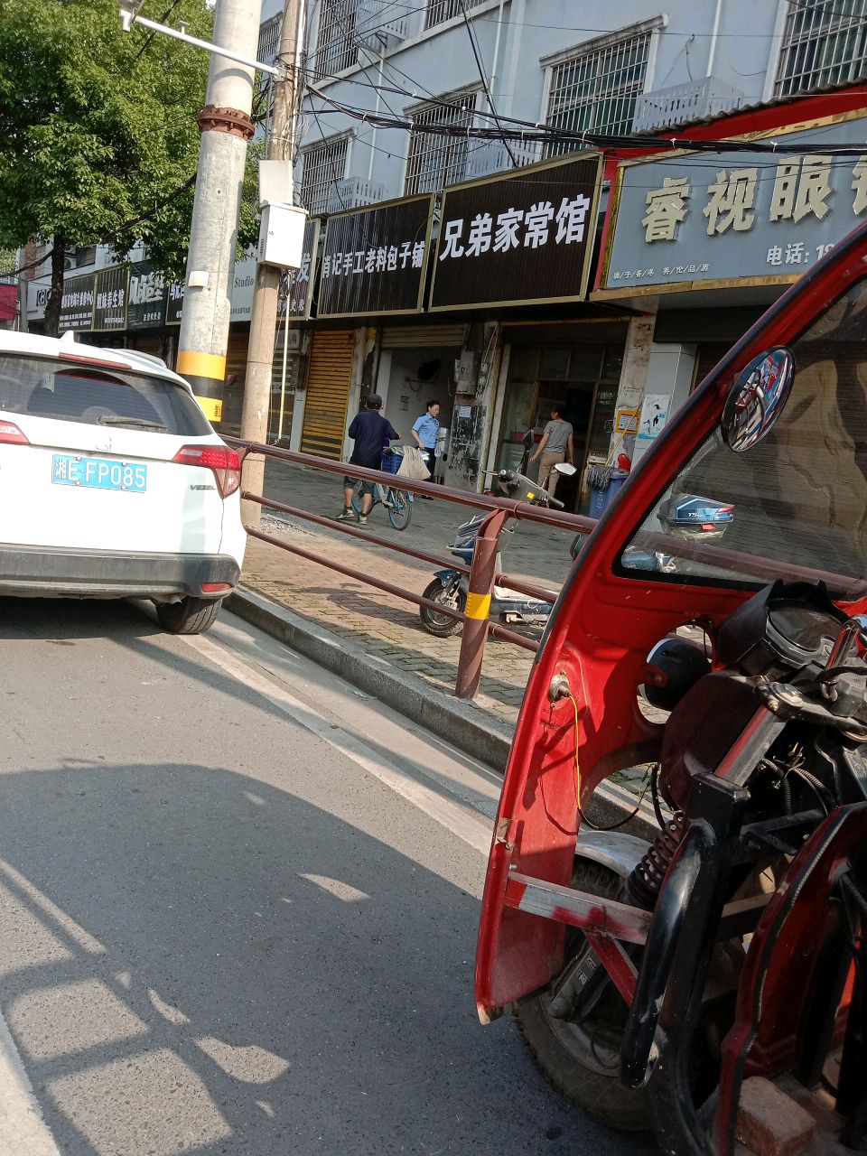 睿视眼镜