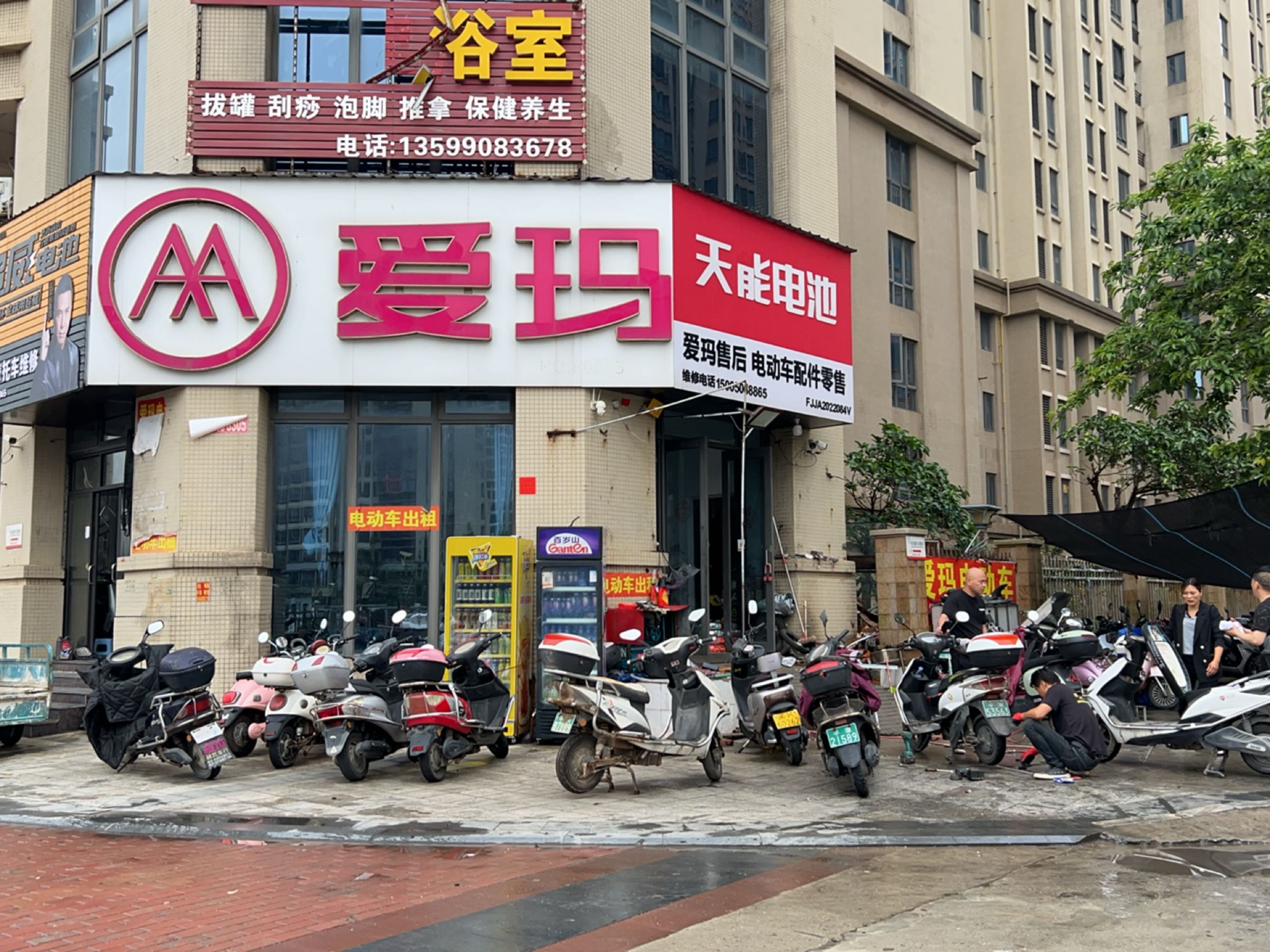 万馨足浴室