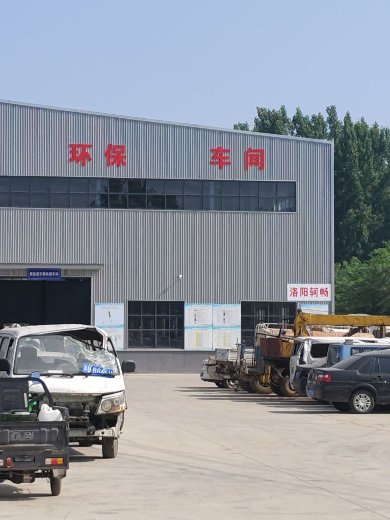 洛阳市轲畅实业有限公司