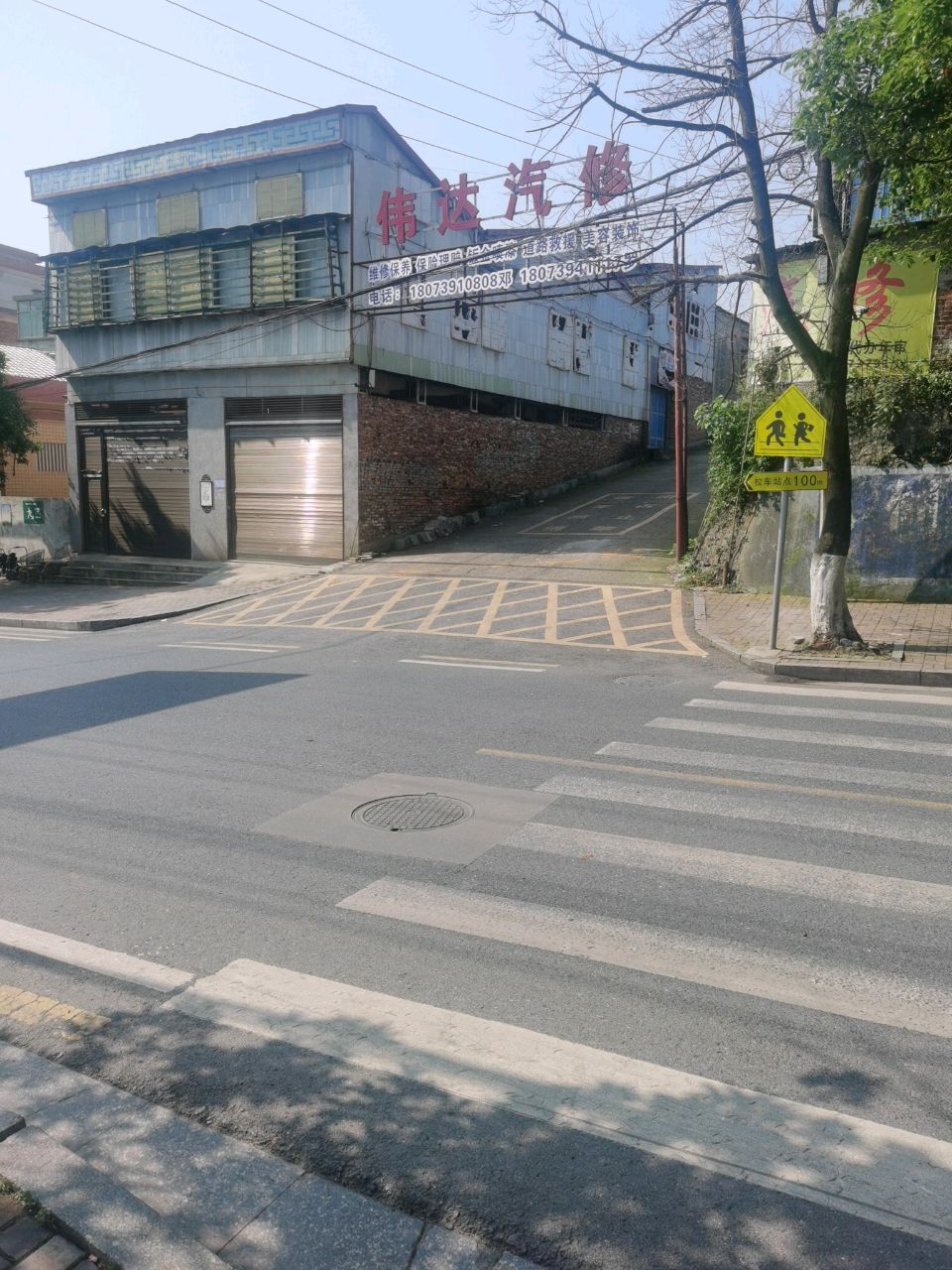 新邵伟达汽车服务有限公司