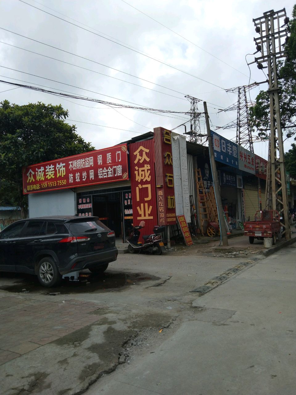 兴兴五金(富域城店)