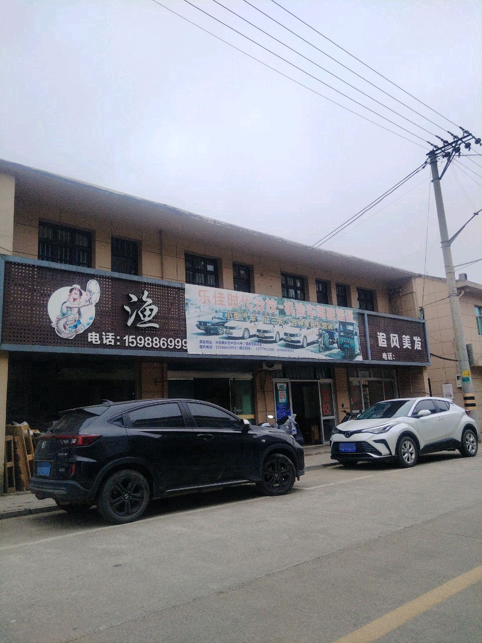 渔具店